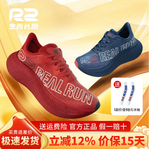 r2官方新款悠跑2.0超轻减震跑鞋