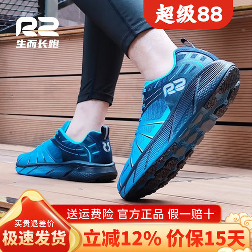 r2官方新款女男士专业减震跑步鞋