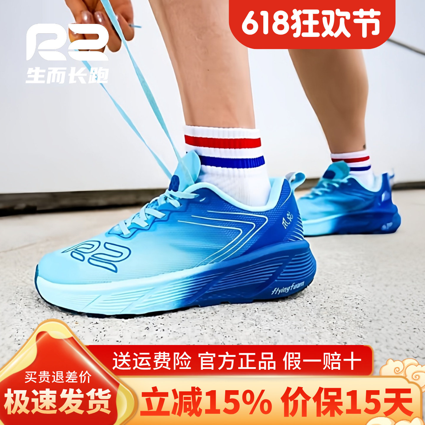 r2跑鞋官方旗舰店新款专业马拉松风跑步鞋男女鞋减震宝蓝色运动鞋