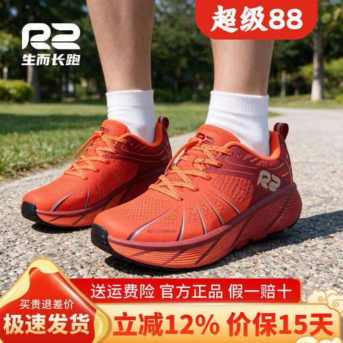 r2官方新款男女士专业减震跑鞋子