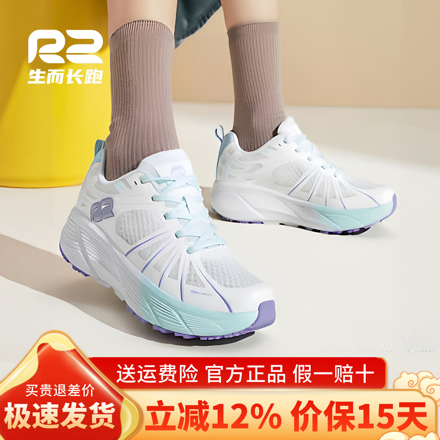 r2云跑鞋官方旗舰店新款专业马拉松跑步鞋男女款减震超轻运动鞋子