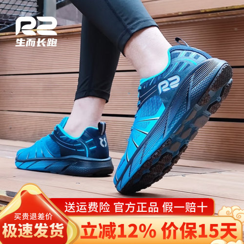 r2官方新款女男士专业减震跑步鞋