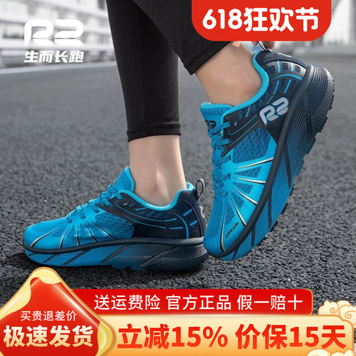 R2云跑2025新款超轻减震跑步鞋