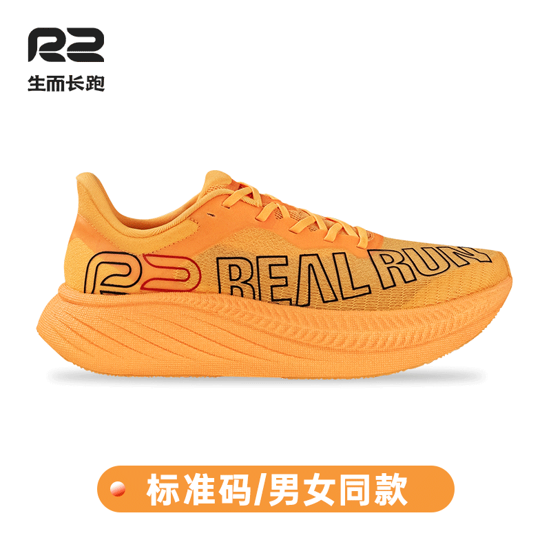 r2官方新款悠跑夏季专业减震跑鞋