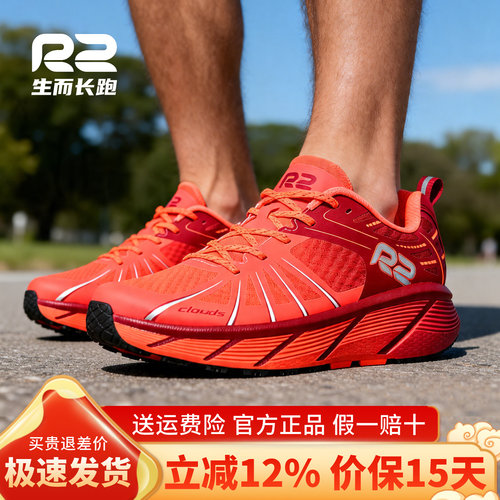 r2官方新款夏季红色男女减震跑鞋