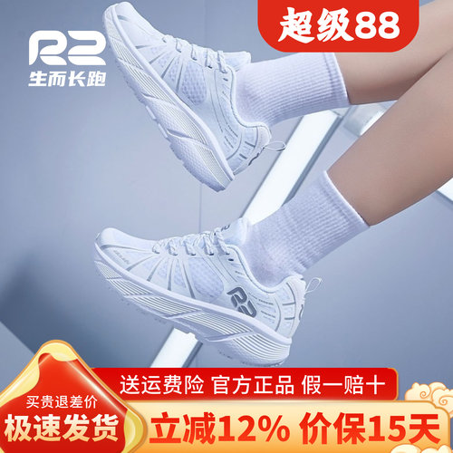 r2官方新款男女专业减震轻便跑鞋