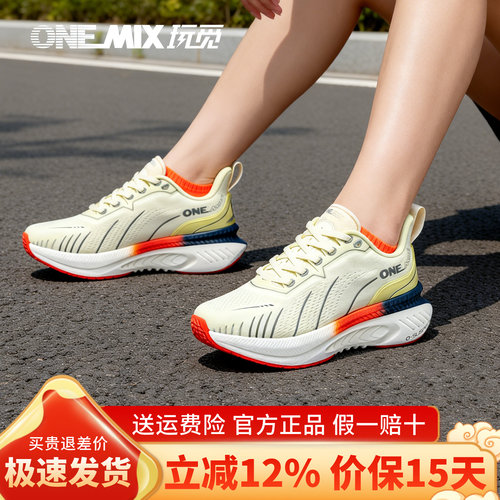 玩觅专业减震透气跑步鞋