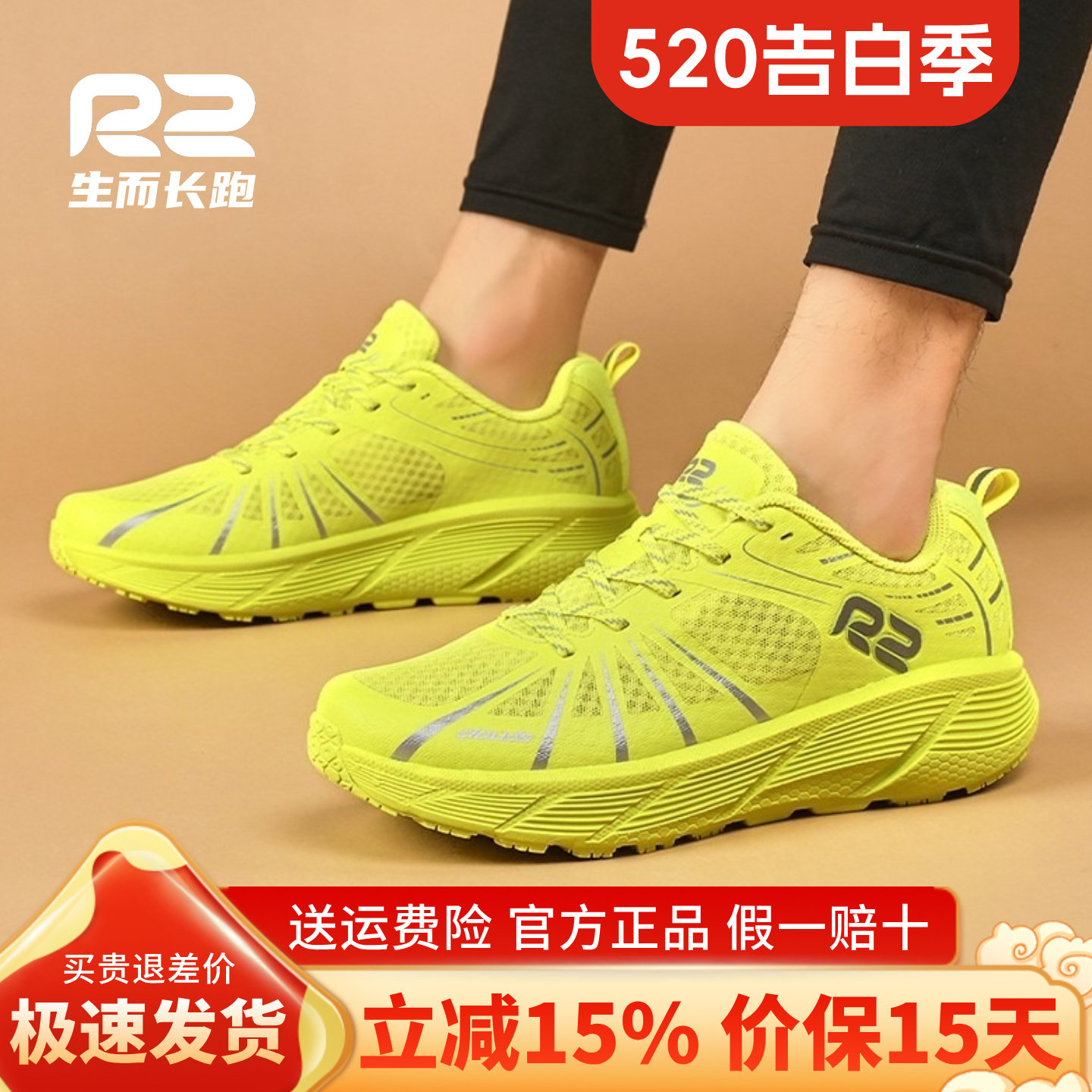 r2跑鞋官方旗舰店新款马拉松专业跑步鞋男款减震超轻便女运动鞋子