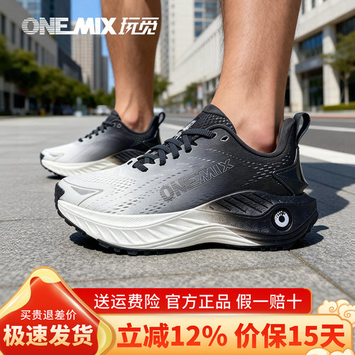 onemix玩觅跑鞋官方旗舰店女士专业跑步鞋男款超轻减震新款运动鞋
