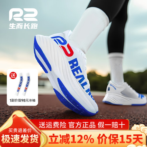 r2官方新款悠跑2.0专业马拉跑鞋