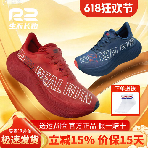 r2官方新款悠跑2.0超轻减震跑鞋