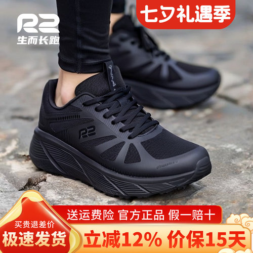R2云跑官方新款EASY超轻减震跑鞋