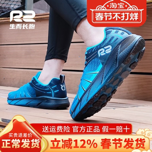 r2跑鞋官方旗舰店新款专业马拉松跑步鞋男款减震超轻蓝色运动鞋子