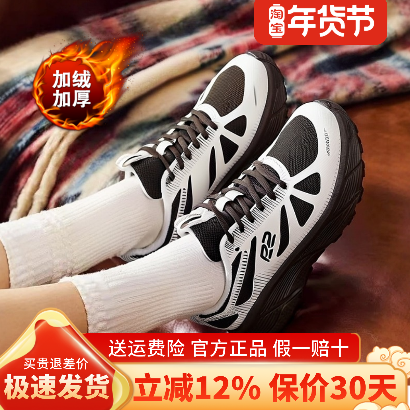 r2加绒跑鞋官方旗舰店秋冬季保暖跑步鞋男女士新款轻便减震运动鞋