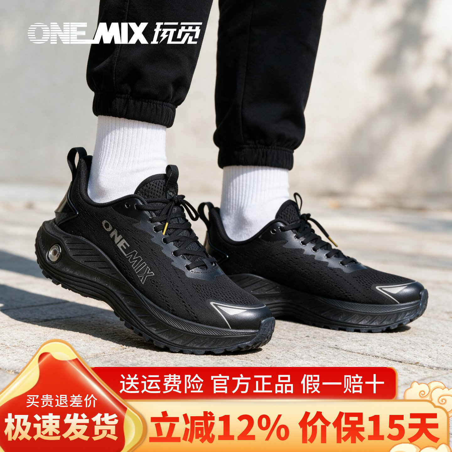 玩觅秋冬男女专业减震软底跑步鞋