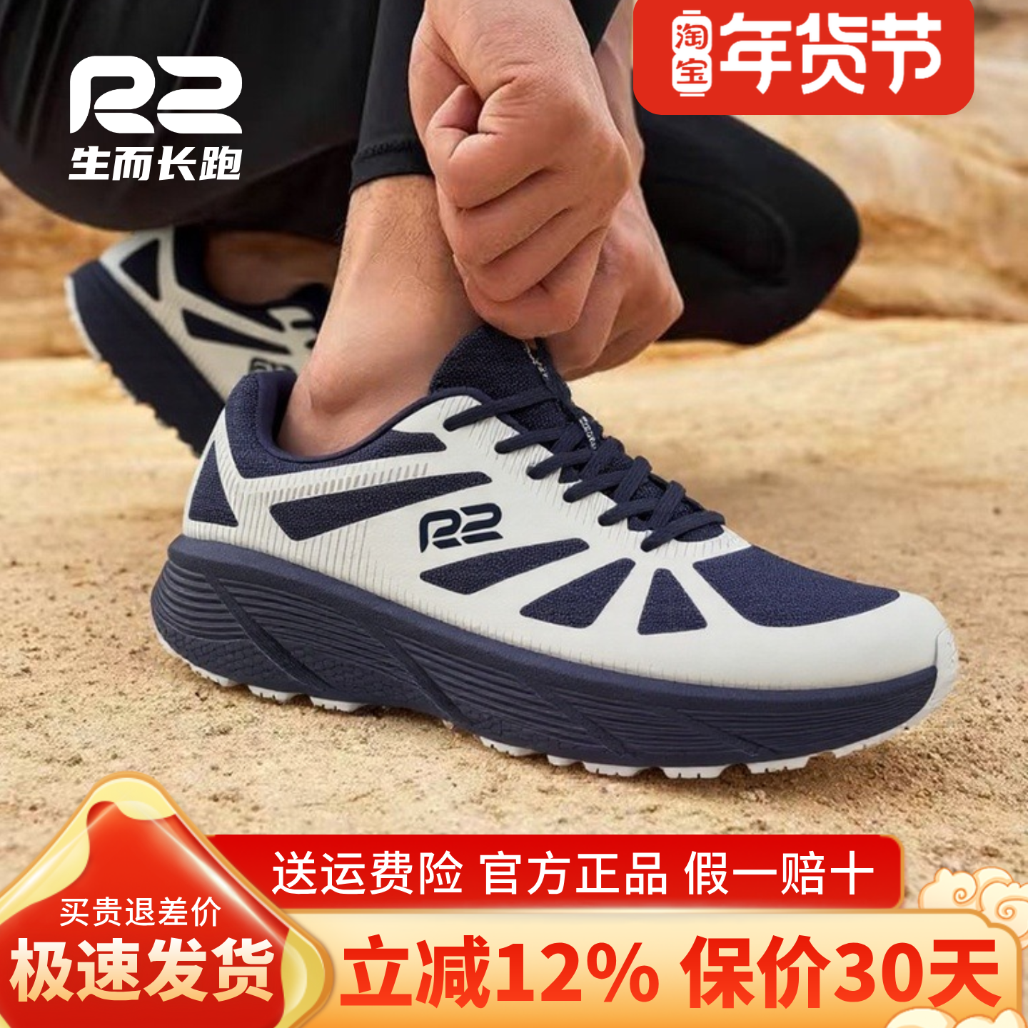 r2跑鞋官方旗舰店新款夏季EASY专业马拉松跑步鞋男款减震女运动鞋