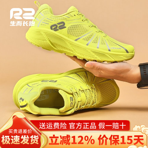 r2官方新款马拉松减震黄色运动鞋