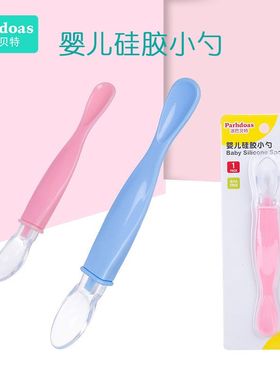派巴贝特 硅胶小勺宝宝吃饭勺喂饭勺婴儿吃饭训练勺单支装71017