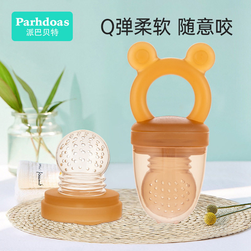 派巴贝特宝宝水果食物辅食咬咬袋其它