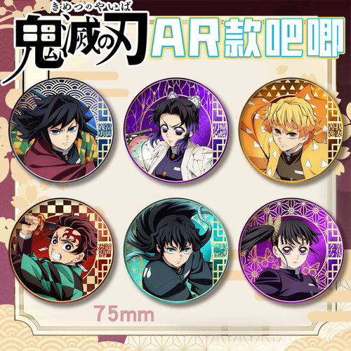 【AR款】酷炫视觉立体可见75mm