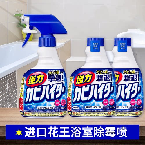 日本花王墙强力除霉清洁剂替换装