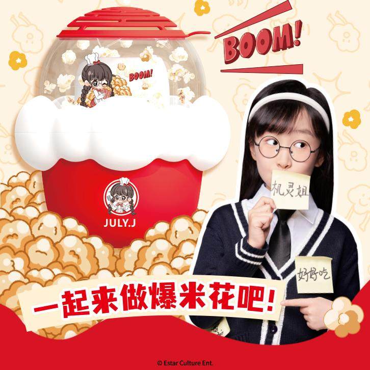 机灵姐爆米花机儿童家用小型全自动玉米苞米花机玩具女孩新年礼物