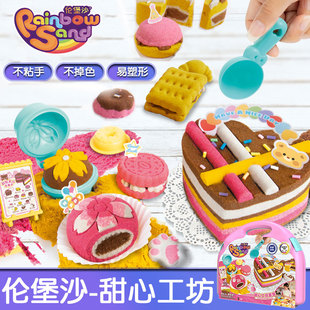 新品伦堡沙甜心工坊太空彩色沙粘土轮宝沙儿童手工diy蛋糕玩具女