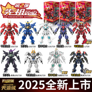 森宝积木先祖效应第2弹盲盒拼装积木人男生玩具机甲模型甲斐之虎