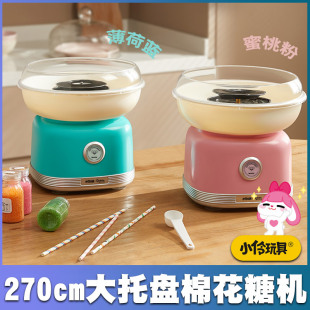 小伶玩具棉花糖机儿童家用小型全自动制作迷你绵花糖机新年礼物