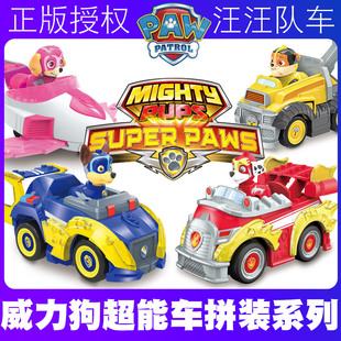 正版汪汪队立大功超能威力狗玩具小狗旺旺队救援队回力车毛毛儿童