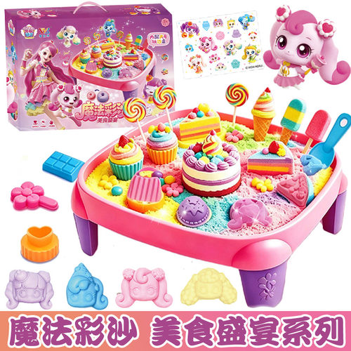 奇妙萌可魔法彩沙沙盘桌子儿童手工diy美食伦堡宝宝太空沙玩具女