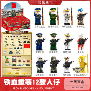 2025森宝儿童拼装 积木检阅典礼海陆空军士兵人仔男孩益智玩具6岁8