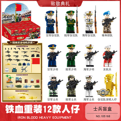 2025森宝儿童拼装积木检阅典礼海陆空军士兵人仔男孩益智玩具6岁8