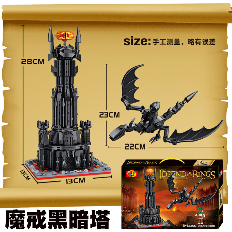 黑暗塔魔戒指环王拼装积木
