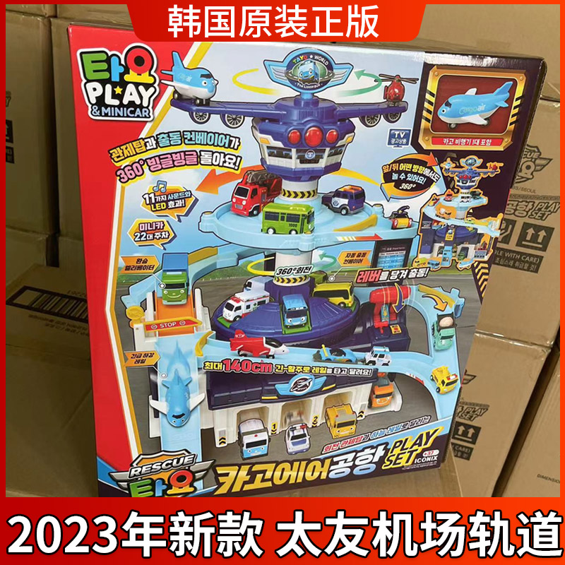 韩国太友小公交车救援消防站玩具