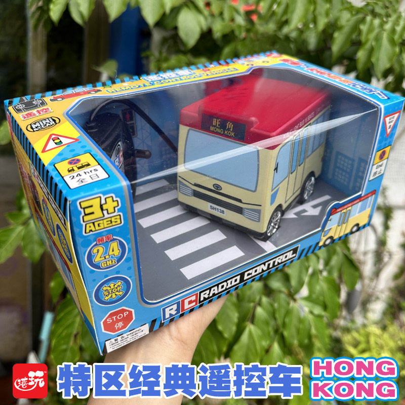 香港遥控车双层巴士小巴出租的士儿童宝宝电动汽车玩具礼物纪念品,玩具/童车/益智/积木/模型,电动/遥控车,淘宝优惠券,粉丝福利购,淘宝优惠卷