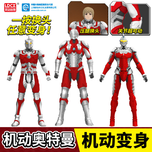 正版灵动创想动画同款机动奥特曼