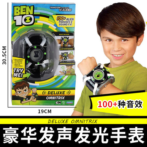 少年骇客变身器手表玩具