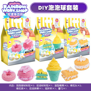 伦堡手工坊diy泡泡球儿童手工制作泡澡专用沐浴球超多泡泡浴玩具