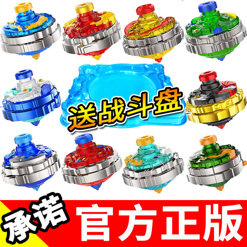 正版三宝超变战陀玩具陀螺双层合体魔幻超能环驼坨罗套装圣焰红龙,玩具/童车/益智/积木/模型,陀螺,淘宝优惠券,粉丝福利购,淘宝优惠卷