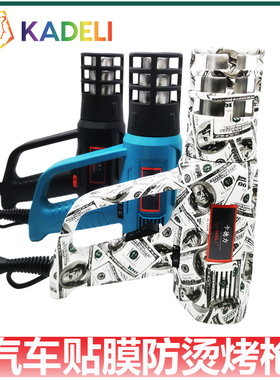 汽车贴膜工具太阳膜隐形车衣透明膜改色膜施工可调温带显示热风枪