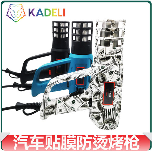 汽车贴膜工具太阳膜隐形车衣透明膜改色膜施工可调温带显示热风枪