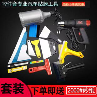 3mBOSS汽车贴膜工具套装大中小号刮板挤水硬牛筋汽车玻璃刮水工具