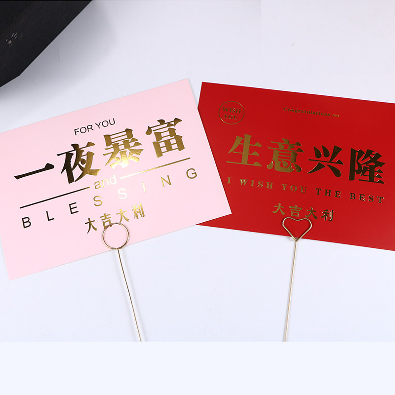 开业贺卡花篮花插贺卡生意兴隆开业大吉鲜花花篮祝贺卡片加厚卡片