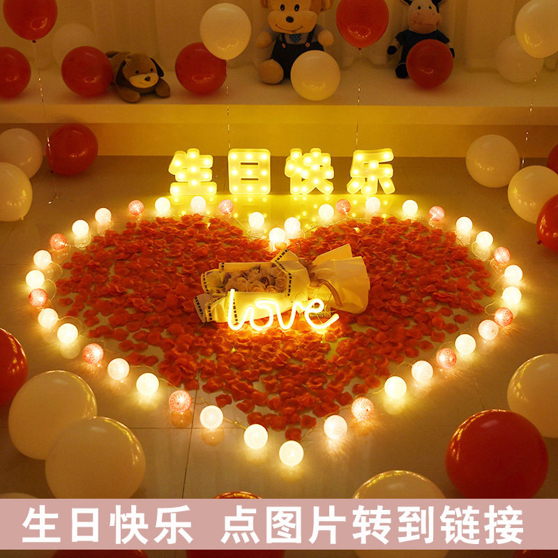 生日快乐字母灯鲜花店表白求爱礼物网红抖音车后备箱装饰蛋糕烘焙