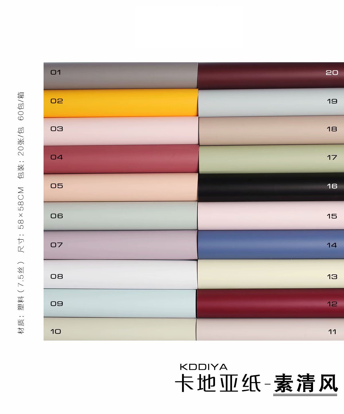 新品素清风纯色卡地亚韩风初恋纸单色7.5丝鲜花包装礼品材料防水