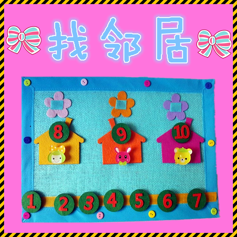 幼儿园区角区域游戏活动材料 幼儿园手工制作数学活动自制玩教具