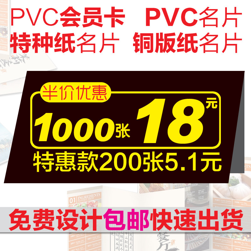 商务高档特种纸名片制作印制pvc个性创意卡片印刷免费设计包邮