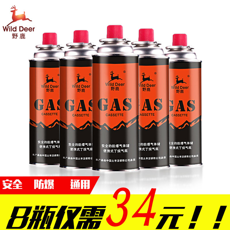 户外卡式炉气罐便携式一体式卡磁炉瓦斯瓶装焊接丁烷gas防爆气瓶