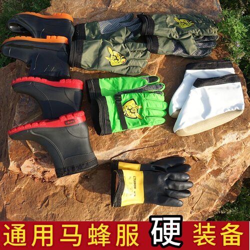 新款马蜂服全套配件面罩嘴部带风扇马蜂手套红娘专用靴子鞋套电池